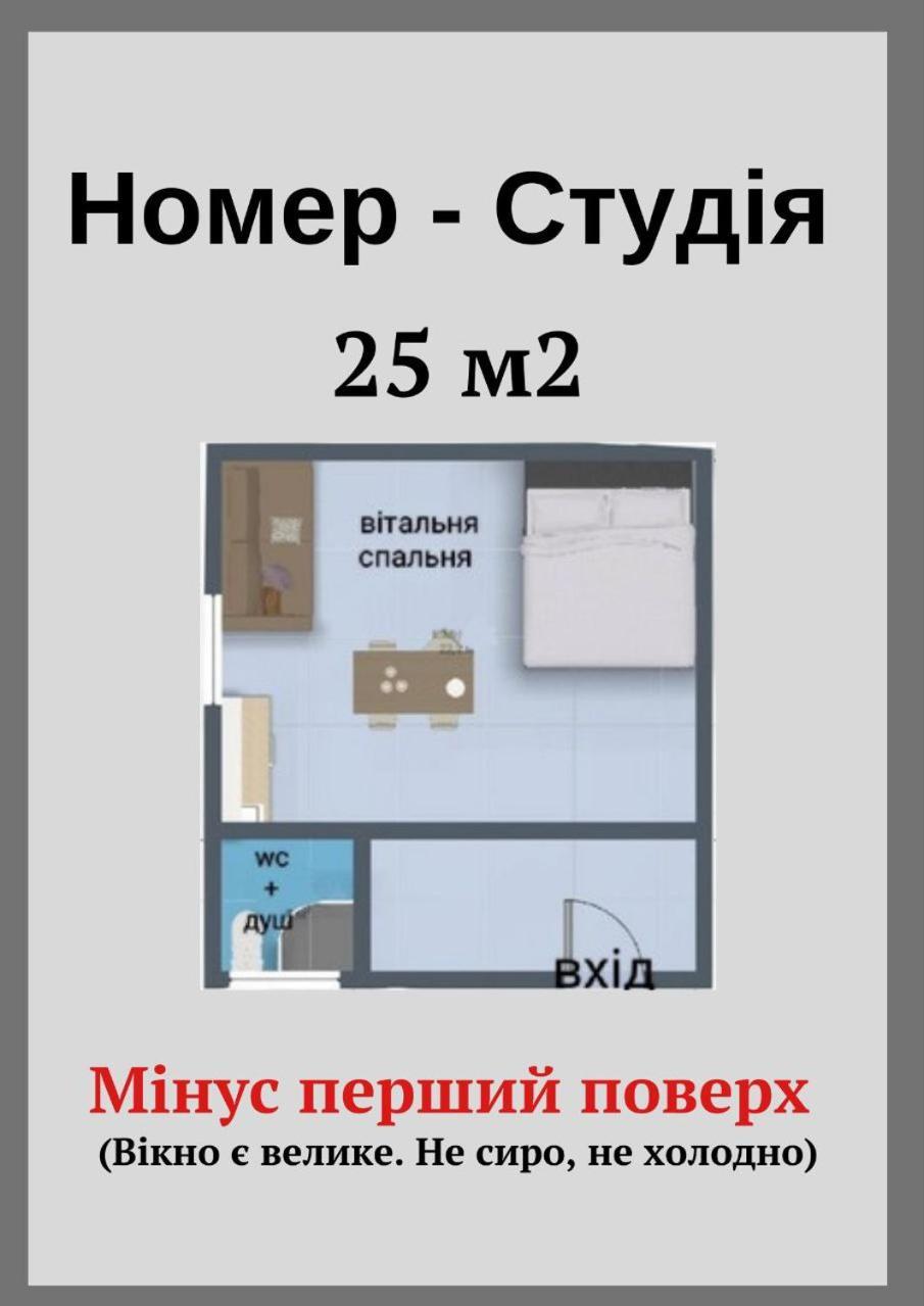 Бюджетна Студія Біля Резиденції Університету By Willox Tsjernivtsi Eksteriør bilde