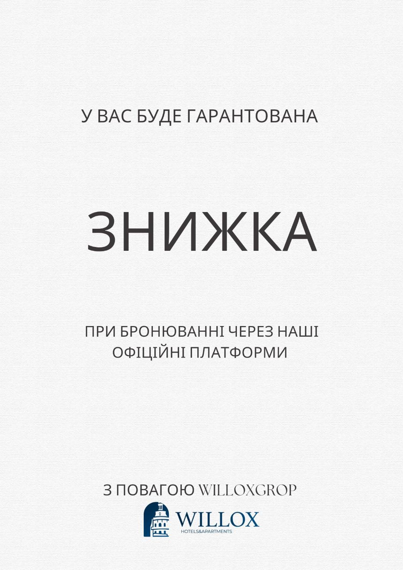 Бюджетна Студія Біля Резиденції Університету By Willox Tsjernivtsi Eksteriør bilde